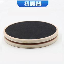 Pilates Rotating Disc for Home Use, Solid Wood Waist Twisting Disc, Balance Board, Waist Twisting Machine, Abdominal Exercise, Joint Rehabilitation