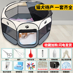 Cat Maternity Nest, Enclosed Foldable Tent, Special for Pregnancy and Childbirth, Dog Breeding Box, Full Set of Postpartum Supplies