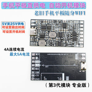 
Mobile phone tablet to direct power supply battery-free automatic power-on navigation car mobile WiFi power supply can set time