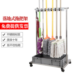 Stainless Steel Movable Mop Stand, Floor-Standing Broom and Mop Holder, Balcony Storage, Cleaning Tool Organizer