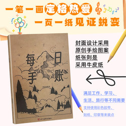 Daily Journal, Music Creation Inspiration Record, Fun Life Events Record, Record Your Passions with Every Stroke of the Pen, Phoenix Xinhua Bookstore Flagship Store Official Website