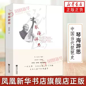 琵琶史- Top 100件琵琶史- 2024年4月更新- Taobao