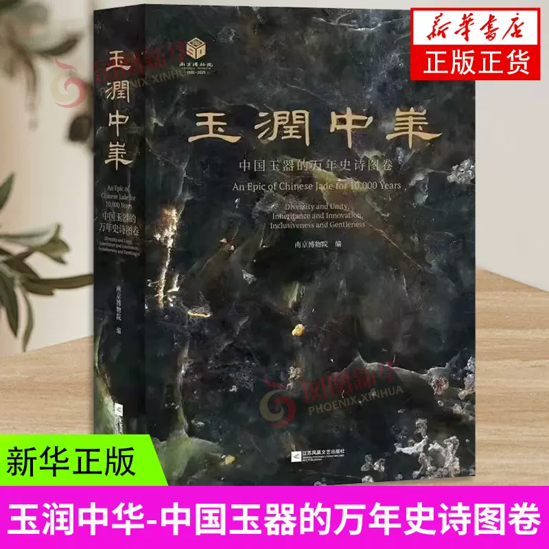 茅台酒收藏投资大全书茅台酒图志茅台酒收藏鉴定鉴别参考书茅台