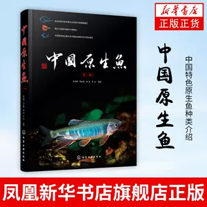 中国鱼类- Top 5000件中国鱼类- 2024年3月更新- Taobao