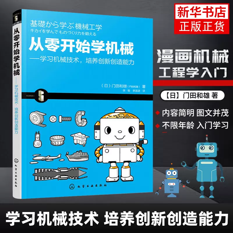 自动机械及其典型机构曹巨江掌握自动机械及典型机构相关知识自动机械