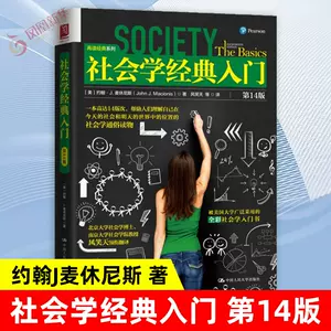 社会学麦休尼斯- Top 100件社会学麦休尼斯- 2024年4月更新- Taobao