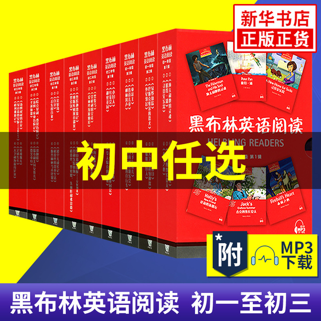 任选】黑布林英语阅读初中初一初二初三 圣诞颂歌渔夫和他的灵魂