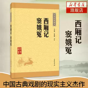 中国古典名剧- Top 1000件中国古典名剧- 2024年4月更新- Taobao