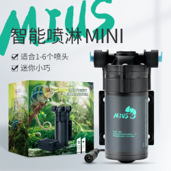 Mius Rainforest Ecological Tank Spray Humidification System Fine Mist Atomizing Nozzle Equipment Simulates Rainfall Mini Type
