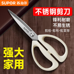 Supor Scissors for Home Kitchen Use, Multifunctional Stainless Steel Scissors, Sharp Tailor's Scissors, Thread Cutting Scissors, Utility Scissors