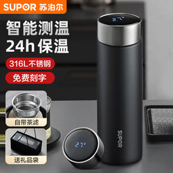 Supor Thermos Cup with Temperature Display, High-End Water Cup for Men, 316L Stainless Steel, 2025 New Model, Men's Tea Cup Gift