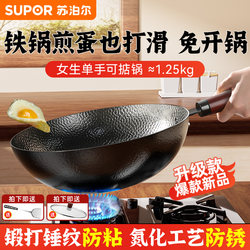 Supor Iron Wok, No Need to Preheat, Household Cooking Pot, Traditional Uncoated Iron Pot for Gas Stoves, Fine Iron Wrought Iron Pot