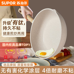 Supor Non-Stick Frying Pan for Home Use, Made with Medical Stone, Suitable for Steak, Stir-Frying, and Compatible with Induction Cookers and Gas Stoves