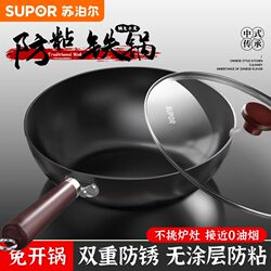 Supor Iron Wok for Cooking, Household Non-Coated Wok, Traditional Thickened Wok, Suitable for Induction Cookers and Gas Stoves, Fine Iron Wok