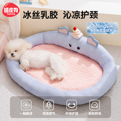Hippie Dog Bed for All Seasons, Summer Cool Bed for Small Dogs, Pet Dog Sleeping Bed for Bichon Frise, for Summer Sleeping