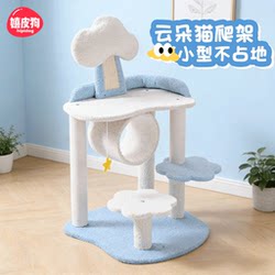 Cat Climbing Frame for Small Spaces, Doesn'T Take up Much Space, Cat Jumping Platform, Cat Climbing Frame with Integrated Cat Bed, Suitable for All Seasons, Small Size, Takes up Little Space