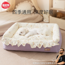 Dog Bed for All Seasons, Removable and Washable, Small Dog Safe Nest, Dog Sleeping Nest, Puppy Sleeping Mat