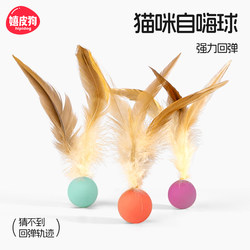 Cat Elastic Ball Feather Teaser Cat Toy Self-Entertainment Boredom Buster Energy-Consuming Interactive Pet Supplies