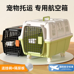 Pet Airline Crate, Cat and Dog Transport Crate, Portable Car-Mounted Dog Cage for Cats When Going Out, Special for Small and Medium-Sized Dogs and Cats