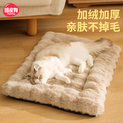Cat Mat for Winter Warmth, Dog Mat, Pet Cat Sleeping Mat, Plush Cat Bed, Winter Dog Bed for Sleeping, for Kittens