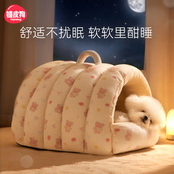 Dog Bed Winter Thickened Warm Enclosed Safe Pet Sleeping Bag Nest for Small Dogs to Sleep in
