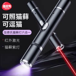 Laser Pointer Cat Teaser Stick Cat Toy Cat Teasing Gadget Self-Entertainment Boredom Buster Kitten and Young Cat Energy-Consuming Cat Supplies