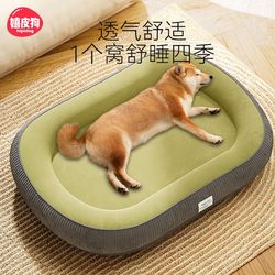 Dog Kennel for All Seasons, Removable and Washable Dog Sleeping Mat, Warm in Winter for Small and Medium-Sized Dogs, Pet Winter Cat Kennel and Dog Mat