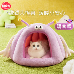 Cat Nest Is Warm in Winter, Enclosed and Safe for Kittens to Survive the Winter, Cat Nest, Cat House, Popular Online, Removable and Washable Pet Supplies