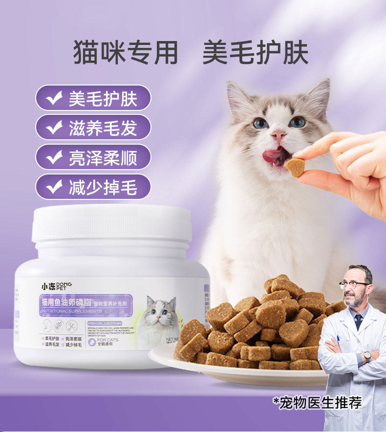 Dogs and cats fish oil lecithin supplement nutrition antihair loss cat and dog nutrition skin