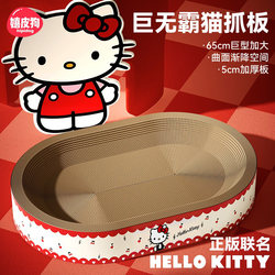 [Hellokitty Collaboration] Cat Scratching Board and Cat Bed Combo, Large Size, Suitable for All Seasons, Durable and Not Easy to Shed Debris, Toy