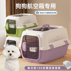 Dog Airline Crate, Special Pet Transport Crate, Cat Space Crate, Dog Cage, Cat Crate, Portable Dog Crate for Car Travel