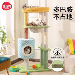 Dopamine Cat Climbing Frame, Small Household Space-Saving Cat House, All-In-One, Suitable for All Seasons, Multi-Layer Pet Cat Climbing Frame