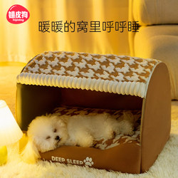 Dog Kennel Is Warm in Winter, Enclosed and Safe, a Dog Bed for Sleeping in Winter, Suitable for All Seasons, Removable and Washable