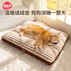 Dog Bed, Thickened for Winter, Warm for Large Dogs, Sleeping Mat for Dogs, Dog Bed for All Seasons, Removable and Washable Sleeping Pad