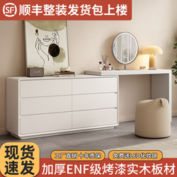 Solid Wood Lacquered Dressing Table and Drawer Cabinet Combo 2026 New Model Bedroom Vanity Small Makeup Table Storage Bedside Cabinet