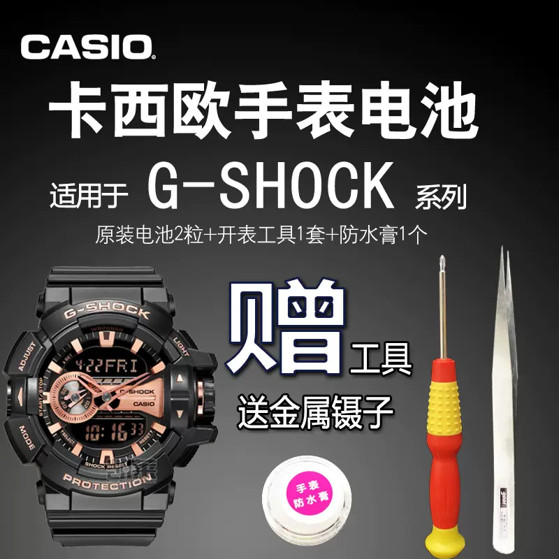 Casio g shock on sale 5413