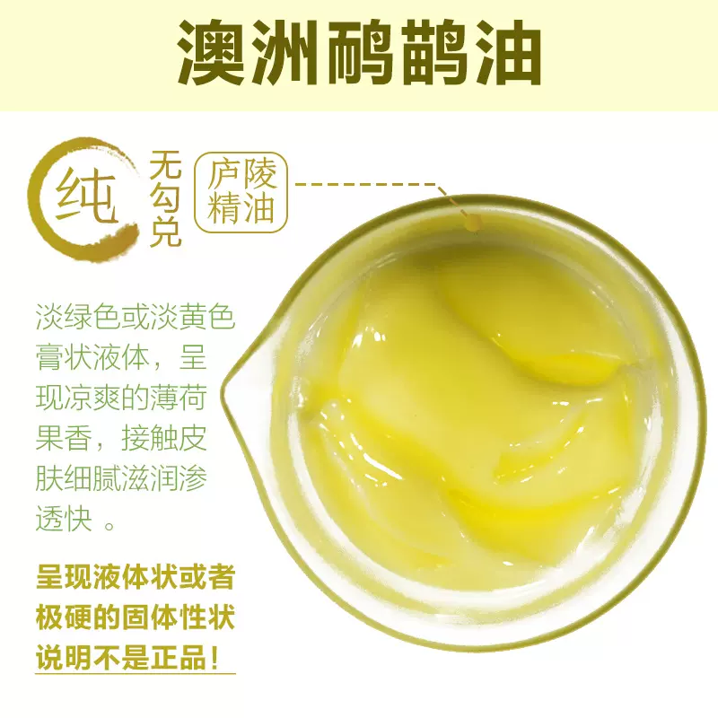 鸸鹋油500ml原装正品买2送1通经络身体排酸膏关节灵鸵鸟油 按摩膏