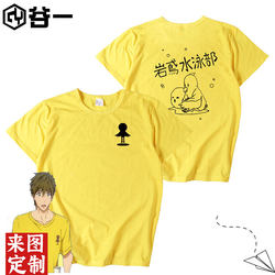Free! Animation Peripheral Pure Cotton Short-Sleeved T-Shirts for Men Swimming Club Rock Kite College Swimming Tops for Women