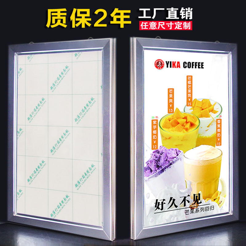 超薄灯箱定做室内门店招牌定制挂墙点菜点餐价格展示发光广告牌-淘宝网