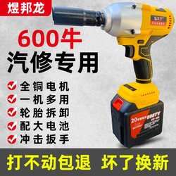 (600N) Brushless Electric Wrench with High Torque, Lithium Battery Rechargeable Wrench, Impact Wrench for Auto Repair and Scaffolding Work