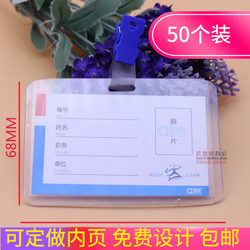 Horizontal Id Card Badge Holder Transparent Badge Case Hard Work Badge Doctor Nurse Badge Work Permit with Clip Waterproof