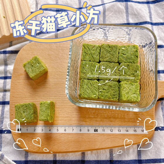 
Universal freeze-dried cat grass recipe