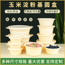Corn Starch Disposable Biodegradable Lunch Box, Takeaway Packaging Box, Food-Grade Household Lunch Box, Microwaveable
