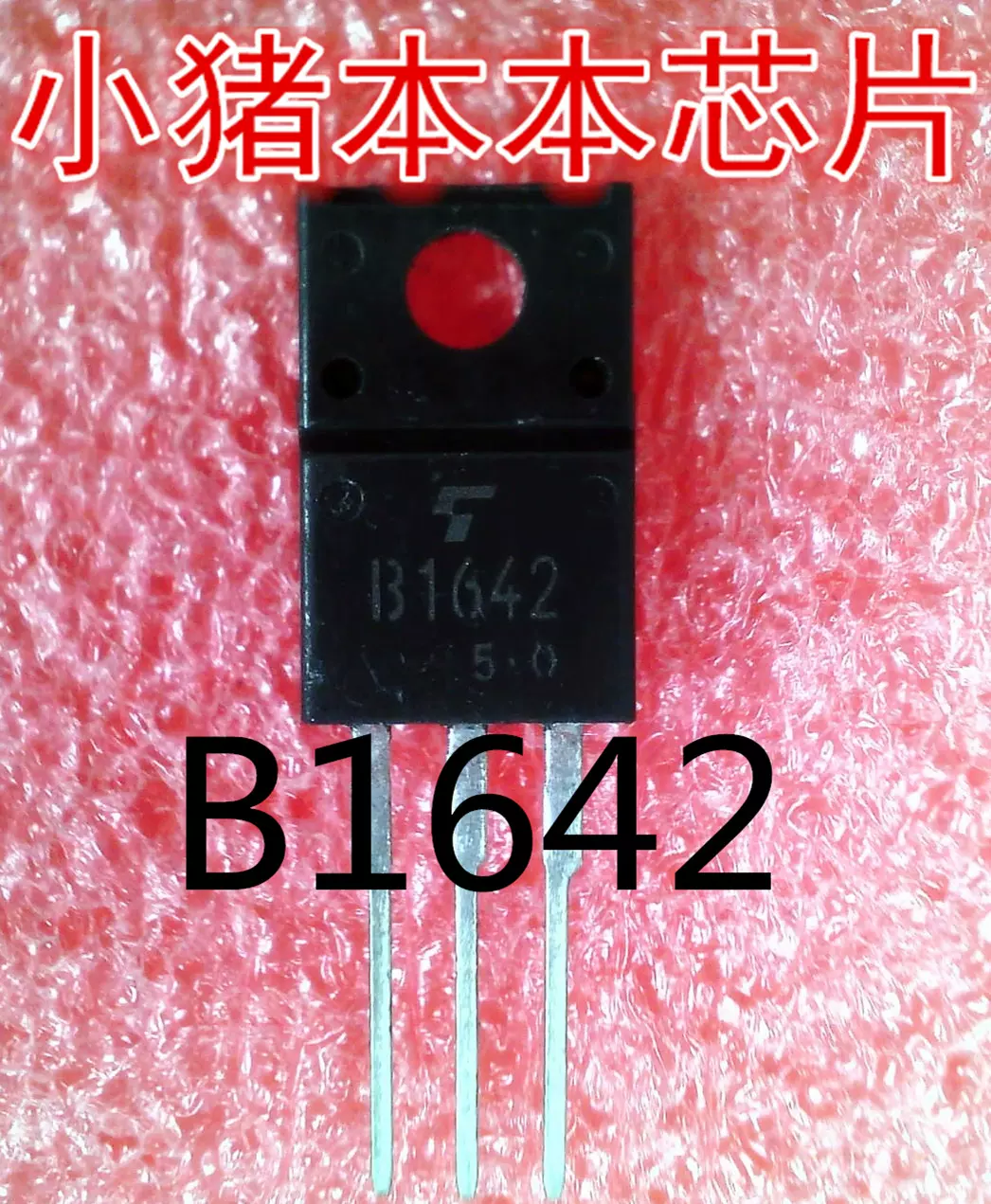 B1642 2SB1642 TO-220F封装新的-Taobao