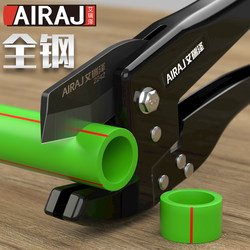 Arize Ppr Scissors Professional Pipe Cutter Electric Hot Melt Water Pipe Cutting Tool Magic Tool Pvc Pipe Cutter