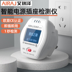 Phase Detector, Electroscope, Socket Leakage Tester, Circuit Tester, Power Supply Professional Electrical Tester Plug