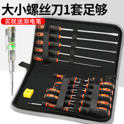 Arize Torx Screwdriver Set Household Tools Small Flathead and Phillips Screwdriver Set for Disassembly and Repair