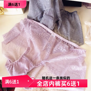 Boutique non -trace flat -angle yarn network soft medium low waist panties women sexy high -end large size fat MM thin flat jeans