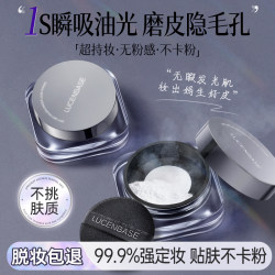 Loose Powder for Setting Makeup, Long-Lasting, Waterproof, Sweat-Proof, Powder Cake, Setting Powder, Oil Control, Brightening, Delicate, Non-Removing Makeup, Women with Dry and Oily Skin, Flagship Store