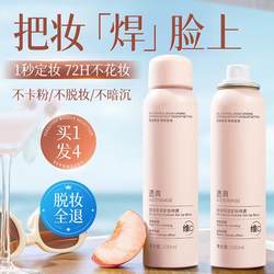 Makeup Setting Spray, Long-Lasting Makeup Setting, Oil Control, Waterproof, Sweat-Proof, Non-Drying, Moisturizing for Oily Skin, Official Authentic Flagship Store